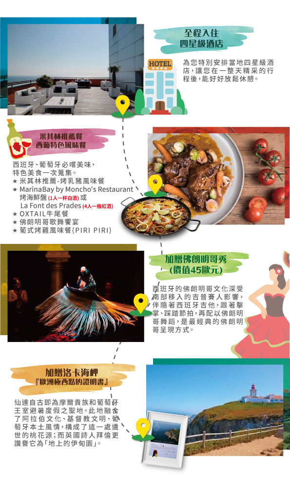 泰元旅行社有限公司行程單 第2人 Cx戀戀西葡11日 絕世景點米哈斯洛卡海岬加贈佛朗明哥秀 團號 na 出發日期 19 05 05 旅遊天數 11天8夜 報名截止 19 04 28 售價 大人 Nt 84 900 小孩佔床 Nt 84 900 每人訂金 Nt